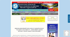 Desktop Screenshot of pedagogic-center.ru
